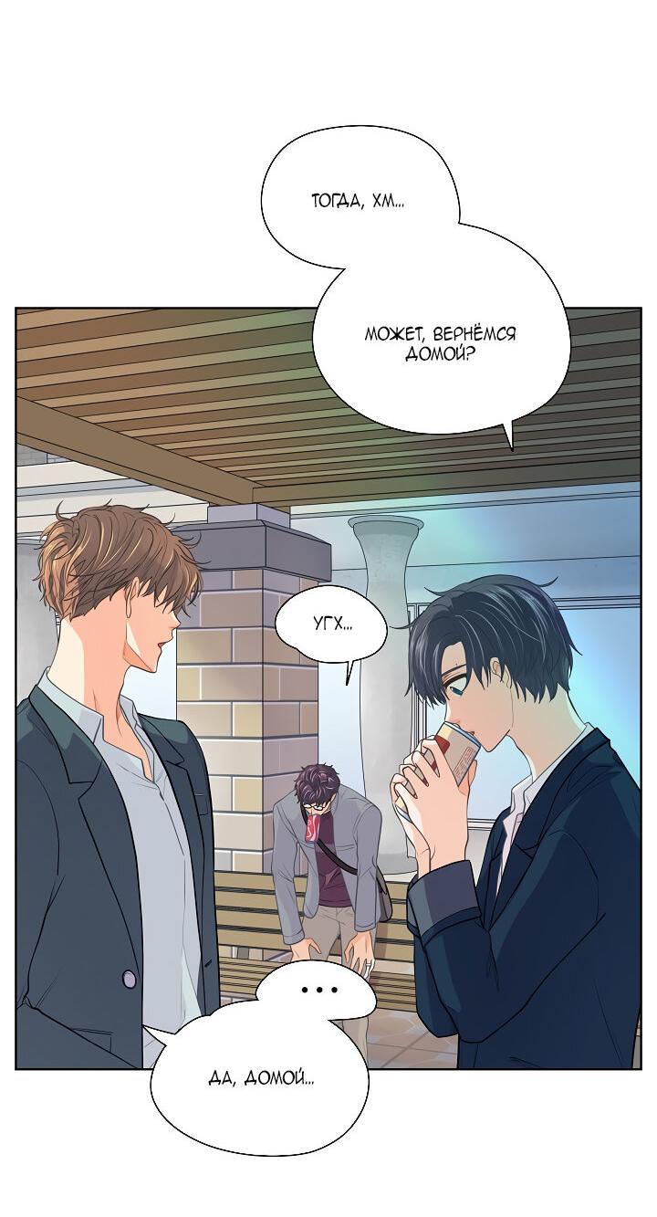 Манга Странная история романиста и парня по соседству - Глава 151 Страница 8