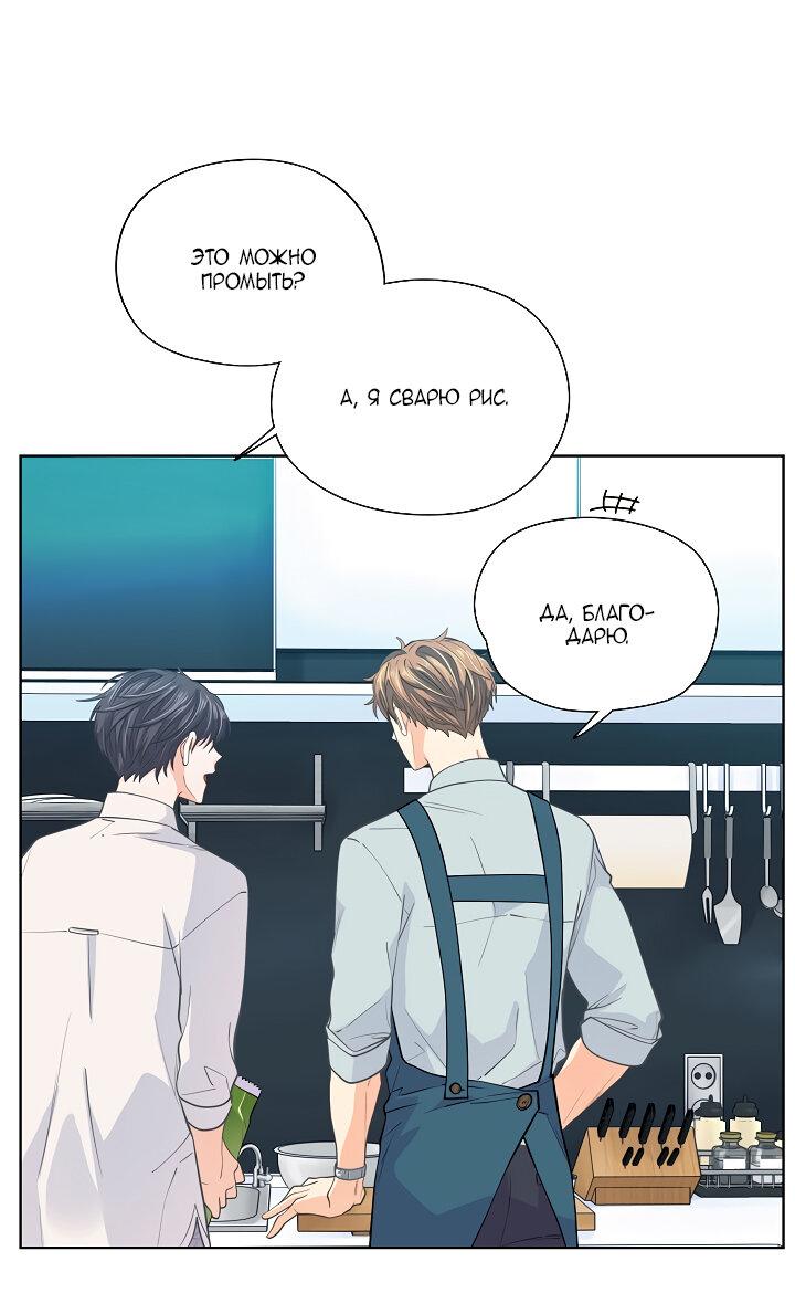 Манга Странная история романиста и парня по соседству - Глава 151 Страница 2