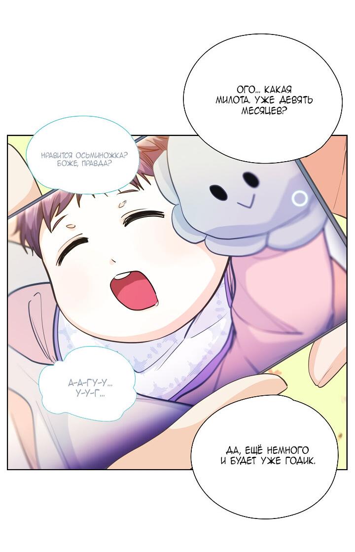 Манга Странная история романиста и парня по соседству - Глава 151 Страница 30