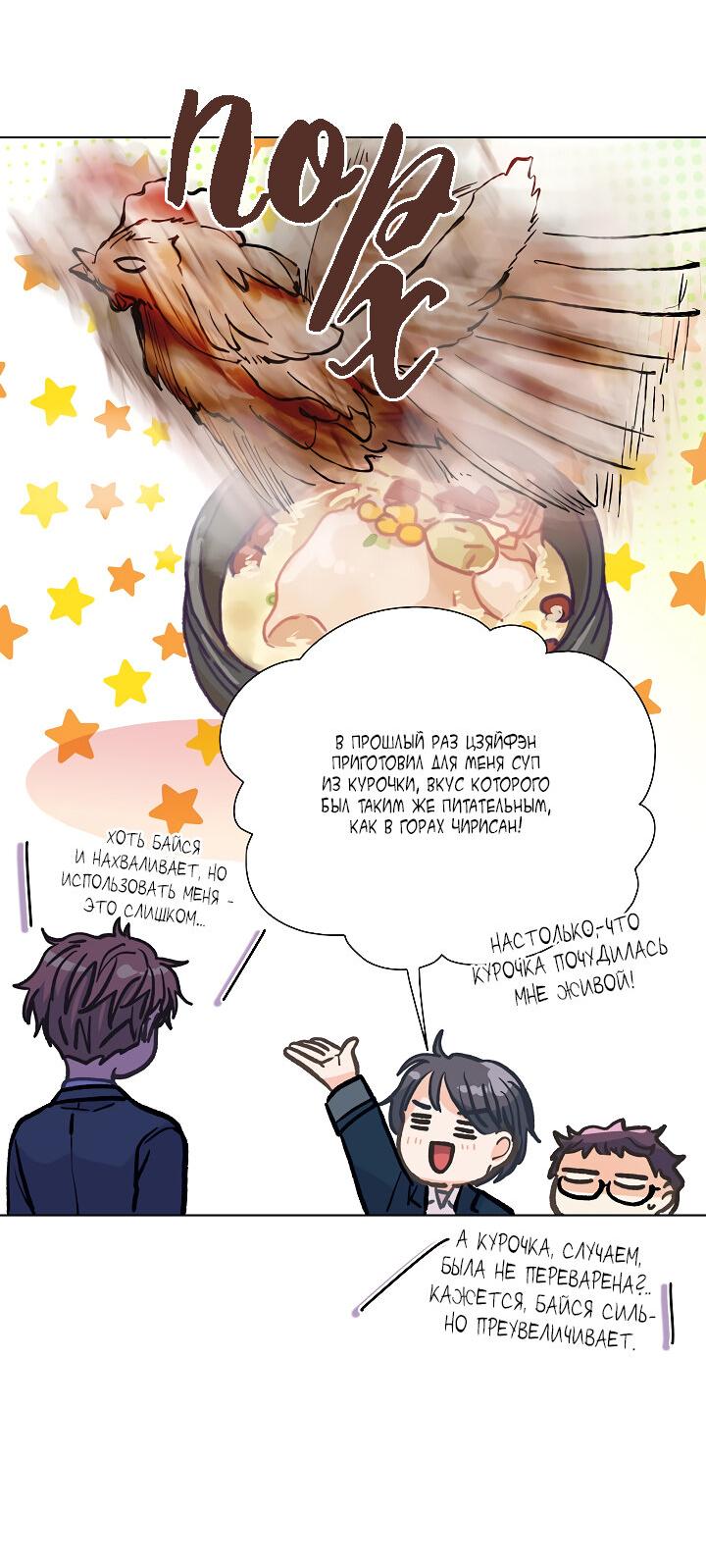 Манга Странная история романиста и парня по соседству - Глава 151 Страница 23