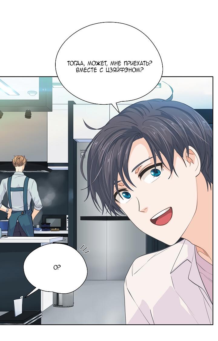 Манга Странная история романиста и парня по соседству - Глава 151 Страница 32