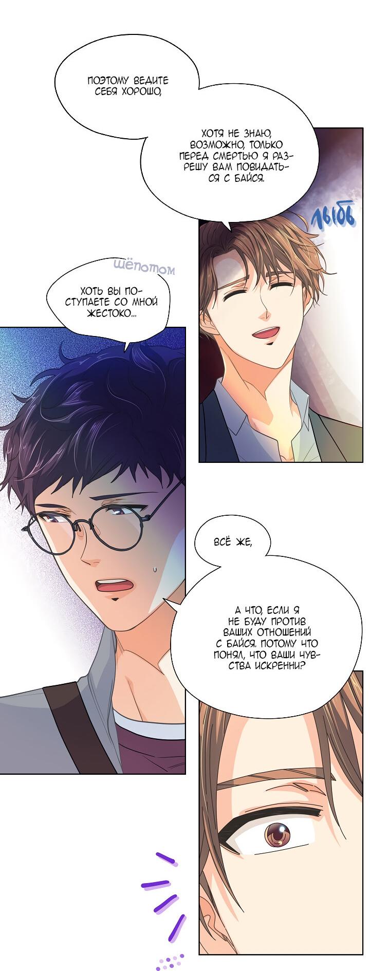 Манга Странная история романиста и парня по соседству - Глава 151 Страница 17