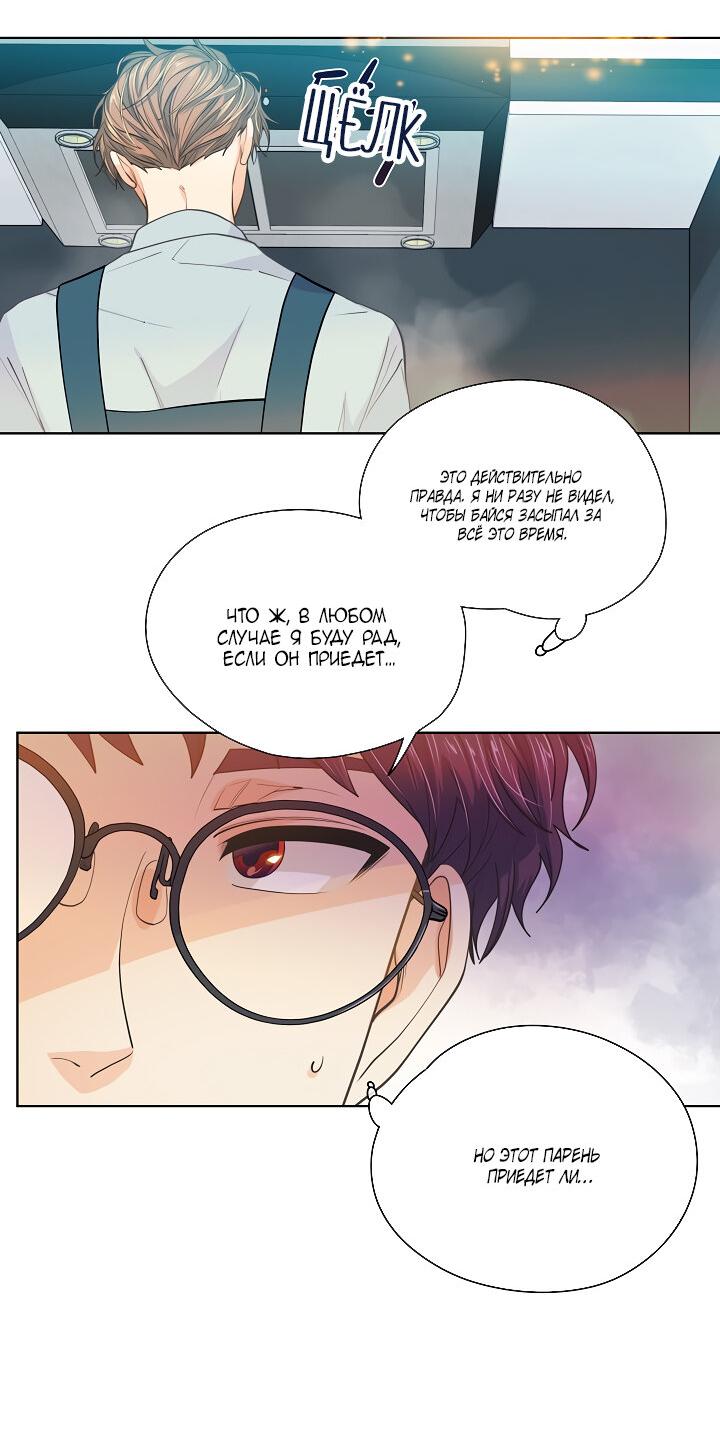 Манга Странная история романиста и парня по соседству - Глава 151 Страница 34