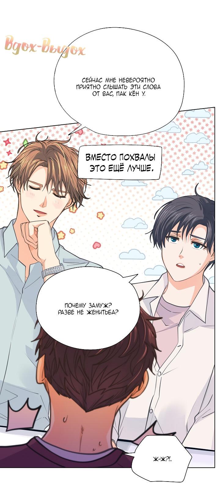 Манга Странная история романиста и парня по соседству - Глава 151 Страница 45