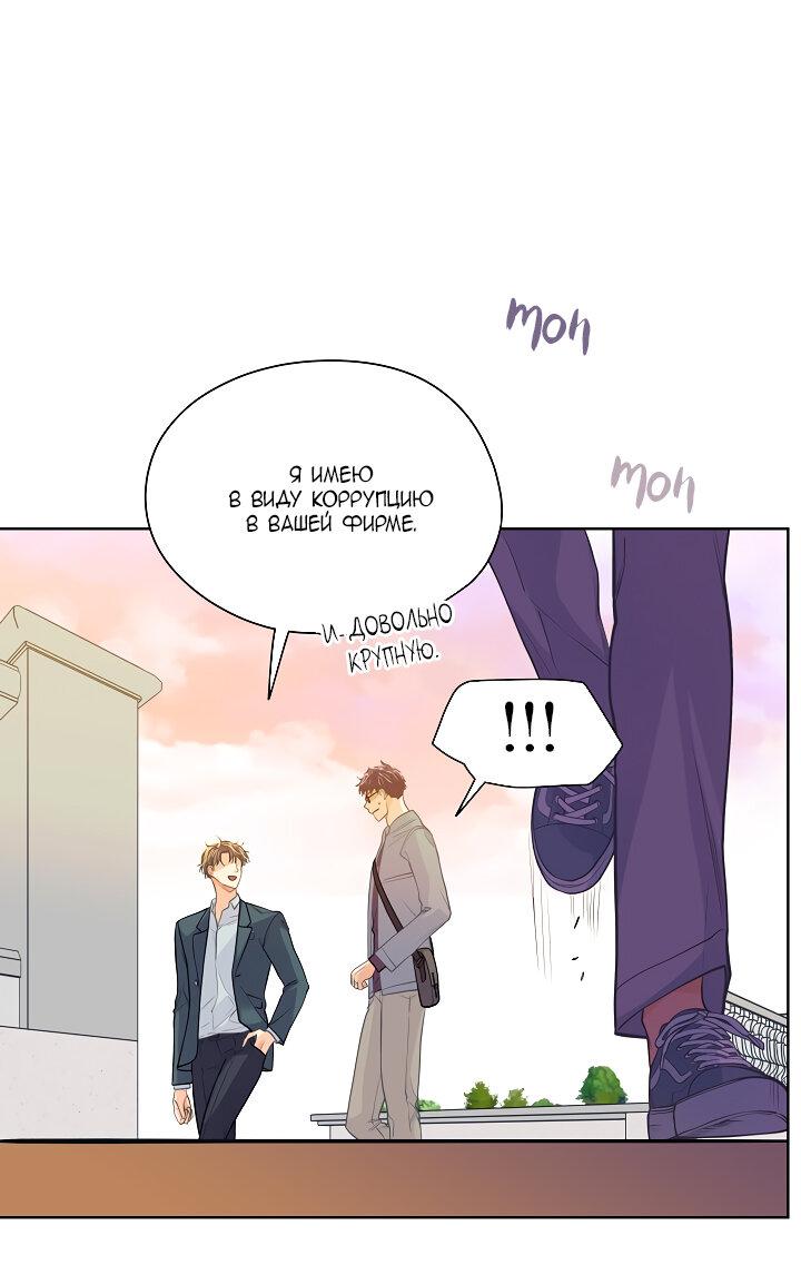 Манга Странная история романиста и парня по соседству - Глава 151 Страница 13