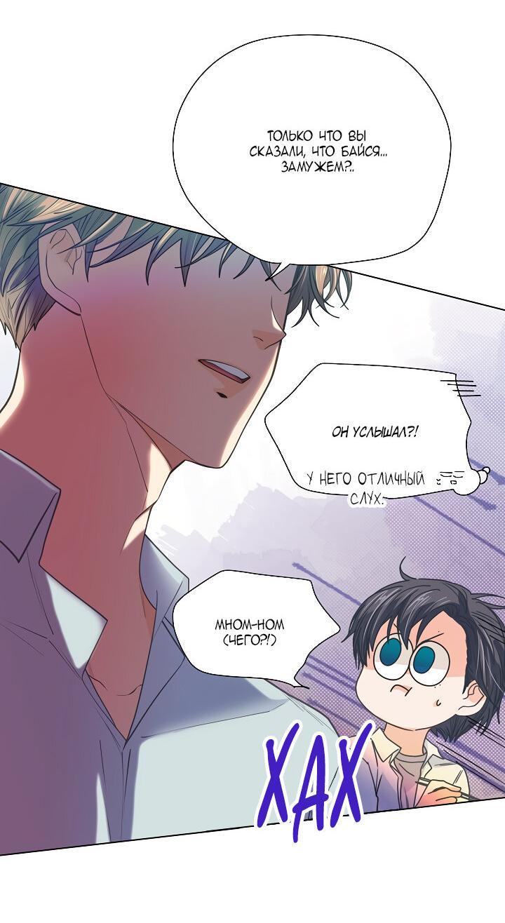 Манга Странная история романиста и парня по соседству - Глава 151 Страница 44