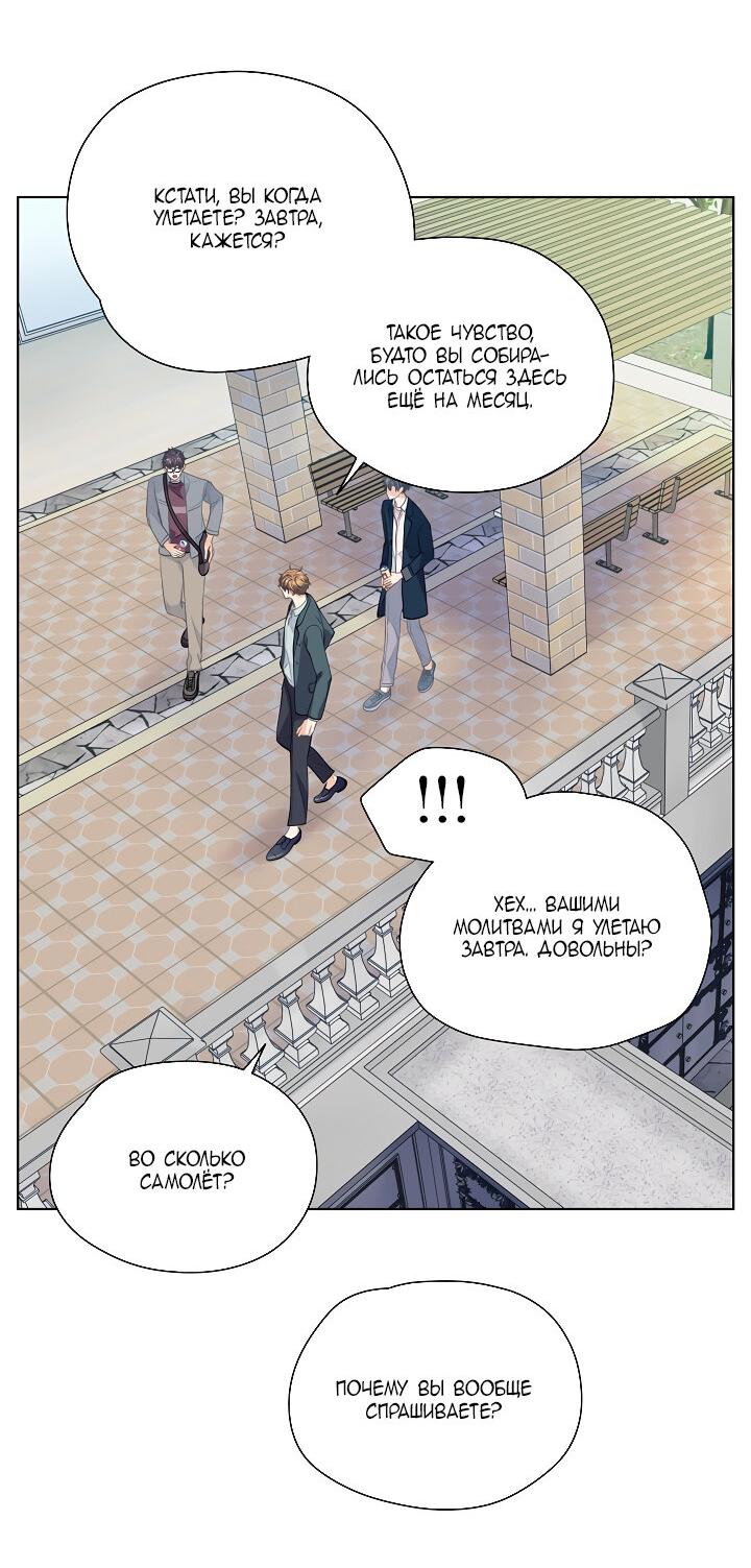 Манга Странная история романиста и парня по соседству - Глава 151 Страница 9