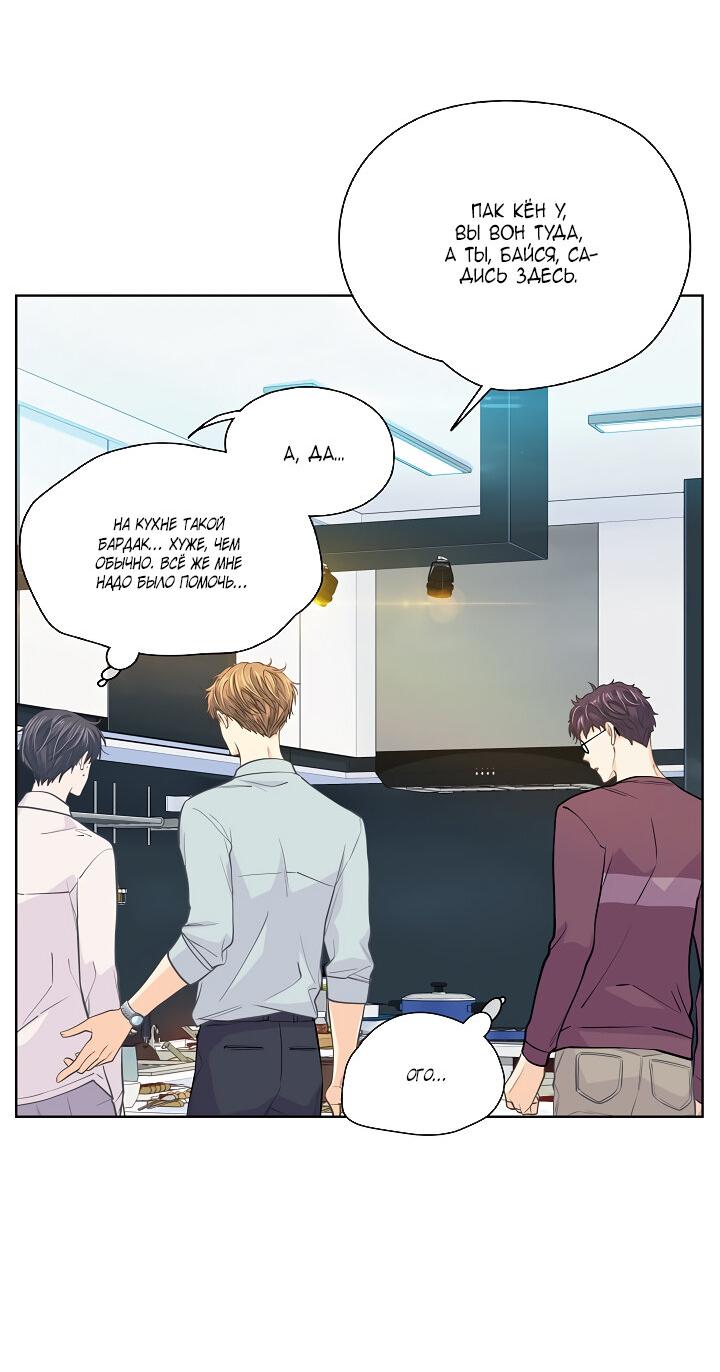 Манга Странная история романиста и парня по соседству - Глава 151 Страница 36