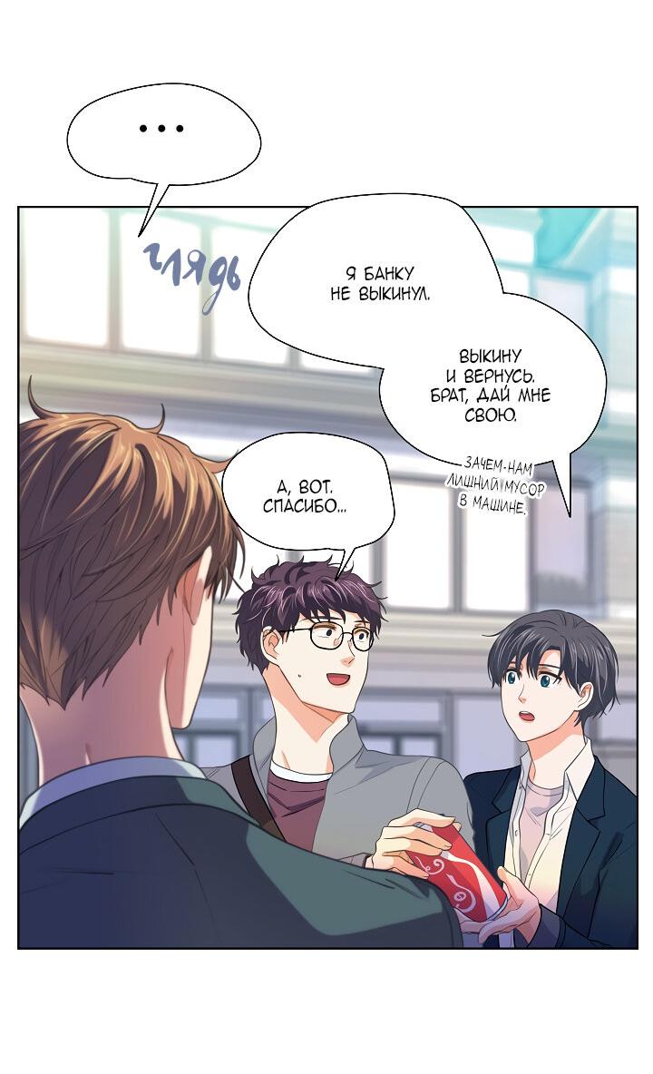 Манга Странная история романиста и парня по соседству - Глава 151 Страница 12