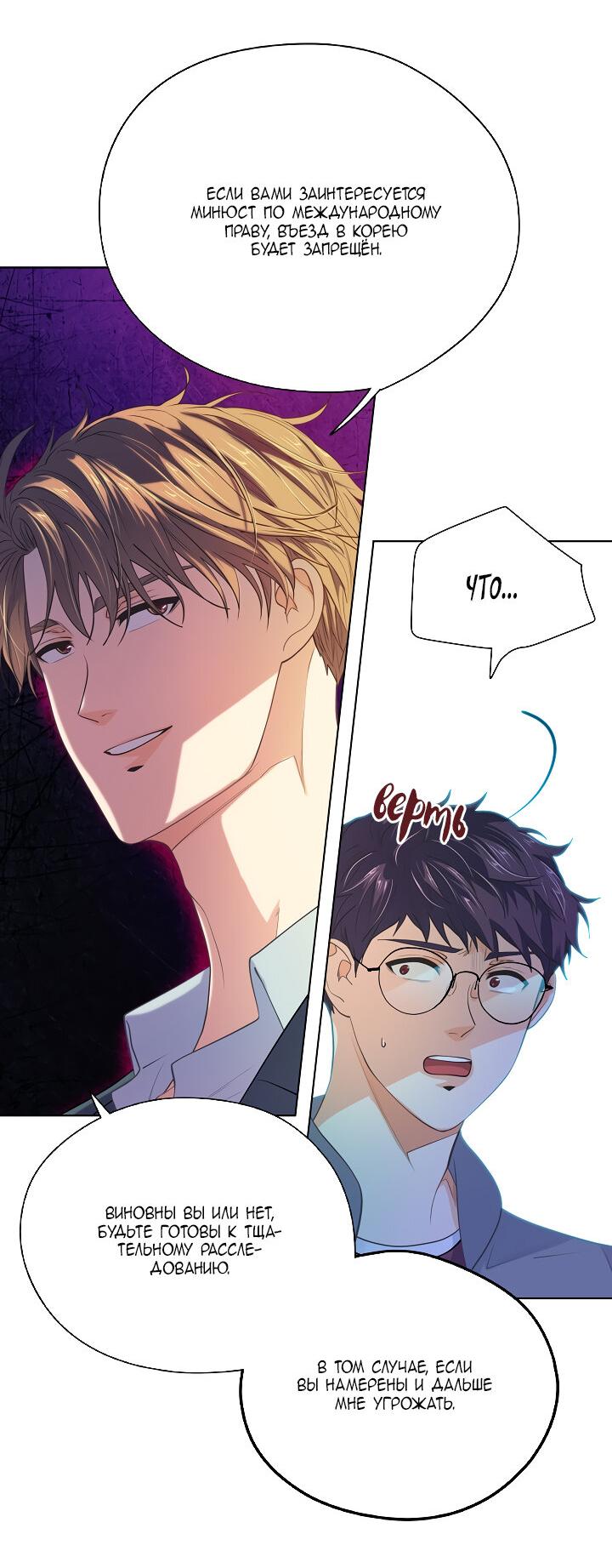 Манга Странная история романиста и парня по соседству - Глава 151 Страница 14