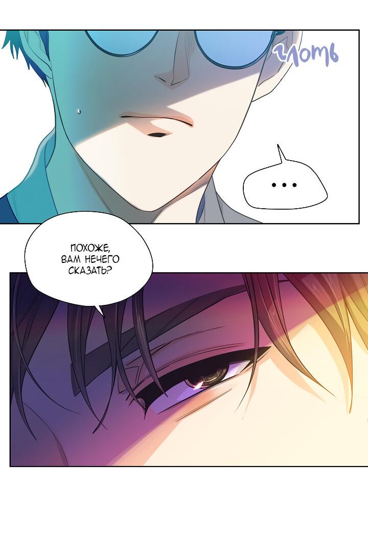 Манга Странная история романиста и парня по соседству - Глава 151 Страница 15