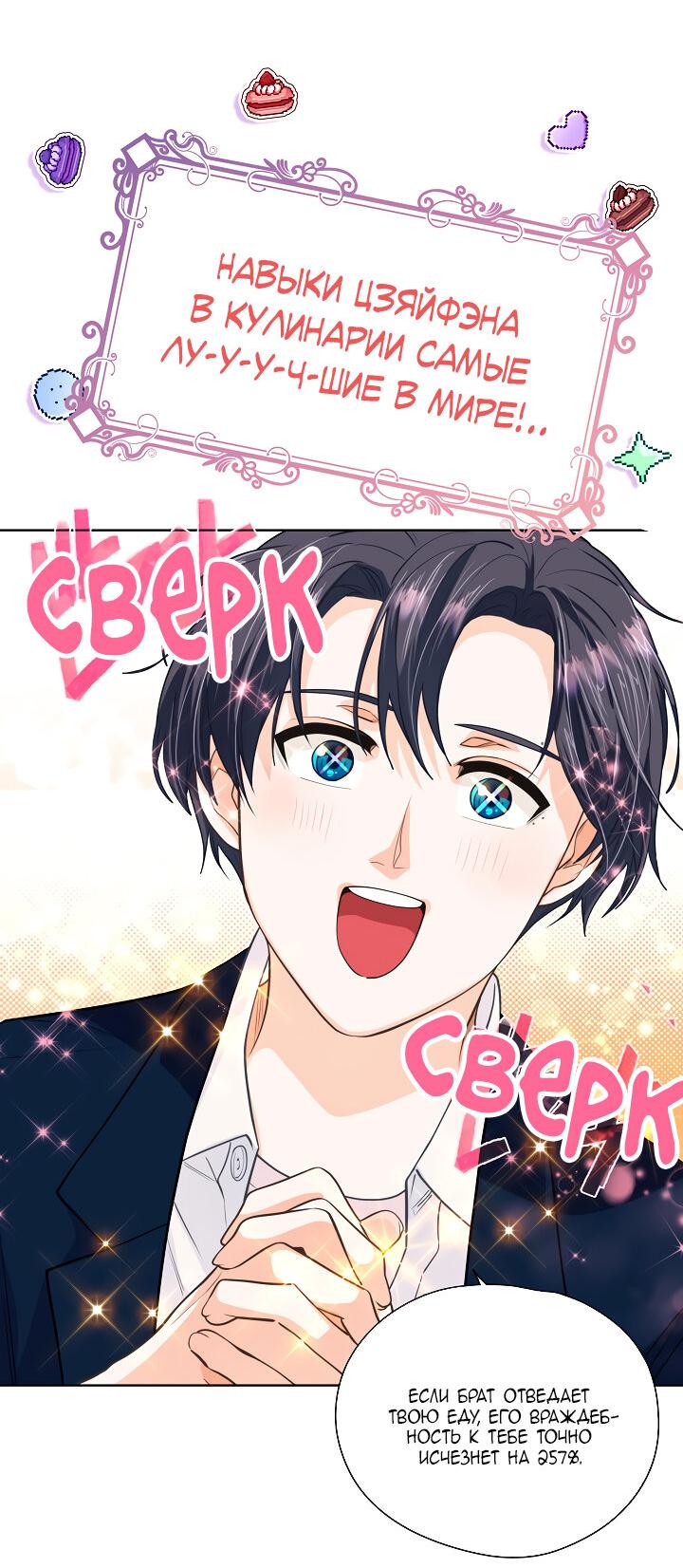 Манга Странная история романиста и парня по соседству - Глава 151 Страница 26