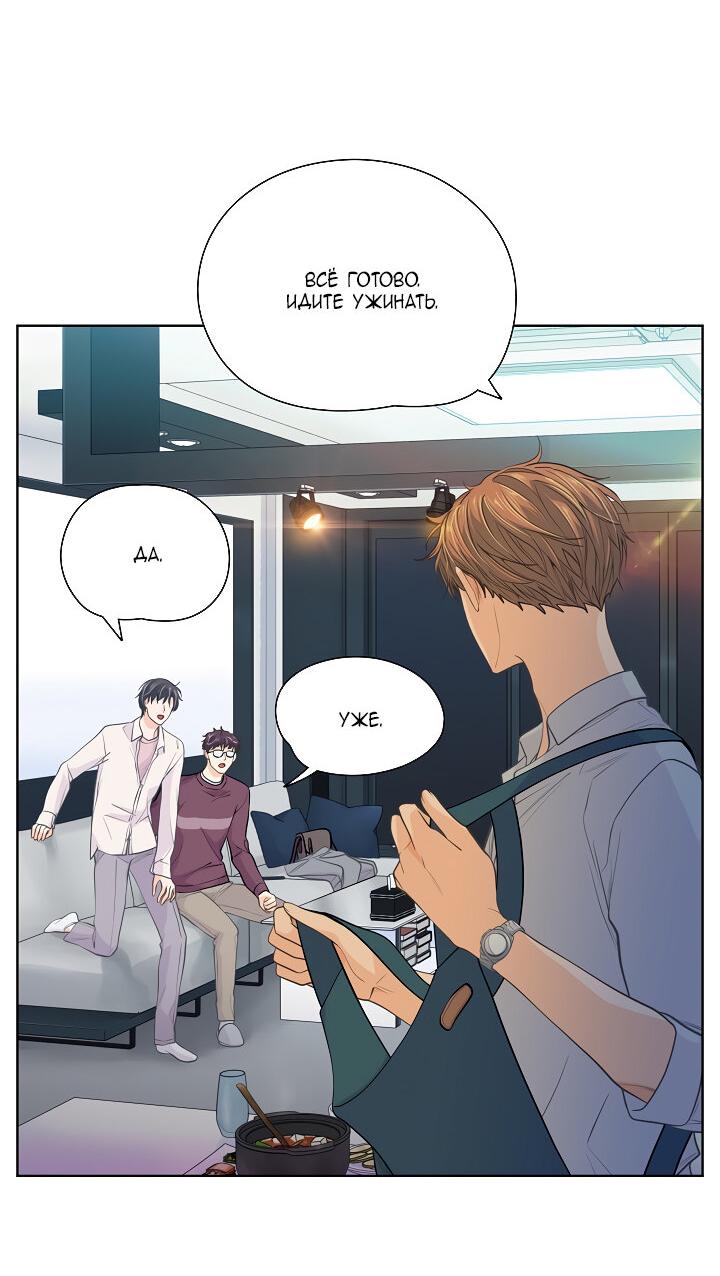 Манга Странная история романиста и парня по соседству - Глава 151 Страница 35