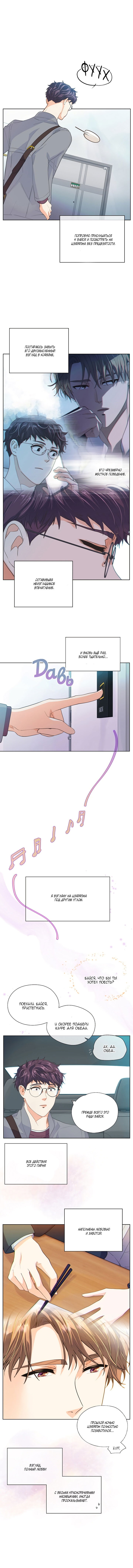 Манга Странная история романиста и парня по соседству - Глава 150 Страница 2