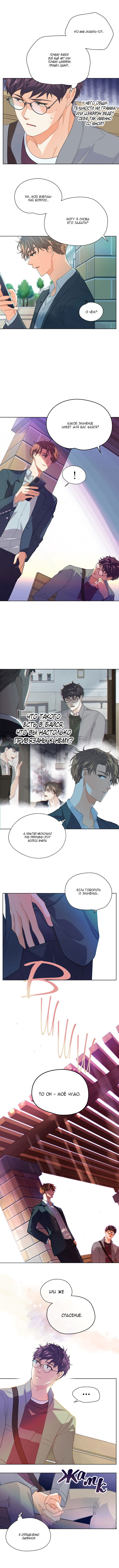 Манга Странная история романиста и парня по соседству - Глава 150 Страница 5