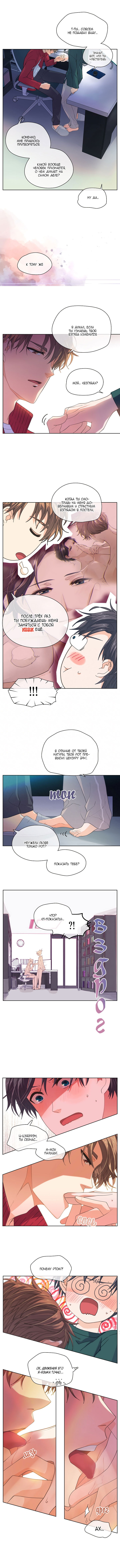 Манга Странная история романиста и парня по соседству - Глава 146 Страница 4