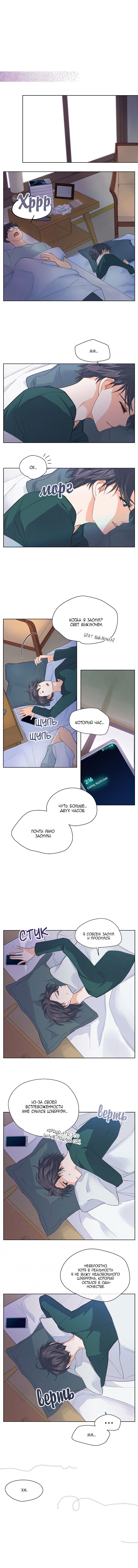 Манга Странная история романиста и парня по соседству - Глава 144 Страница 6