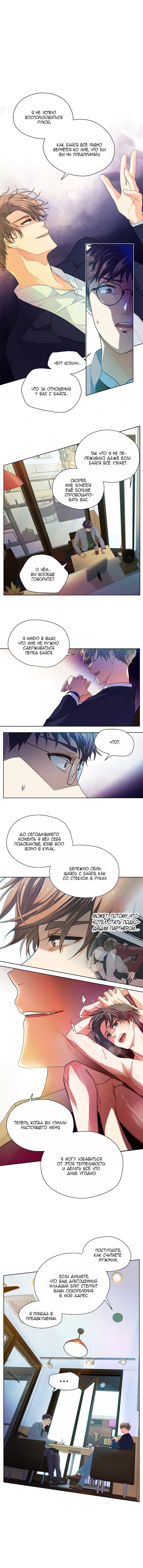 Манга Странная история романиста и парня по соседству - Глава 141 Страница 5