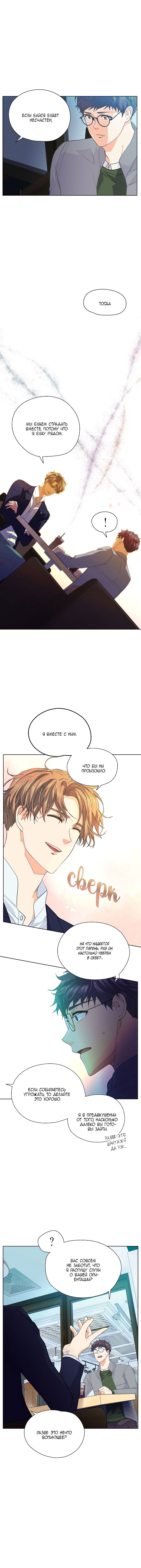 Манга Странная история романиста и парня по соседству - Глава 140 Страница 4