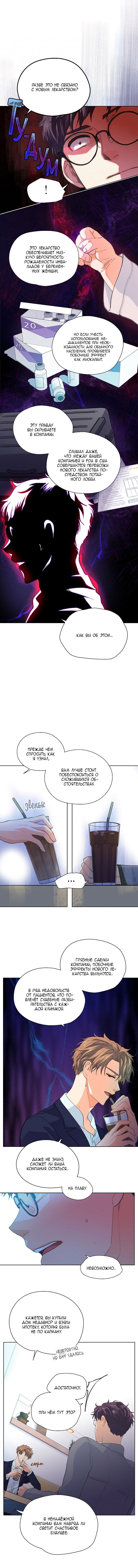 Манга Странная история романиста и парня по соседству - Глава 140 Страница 7