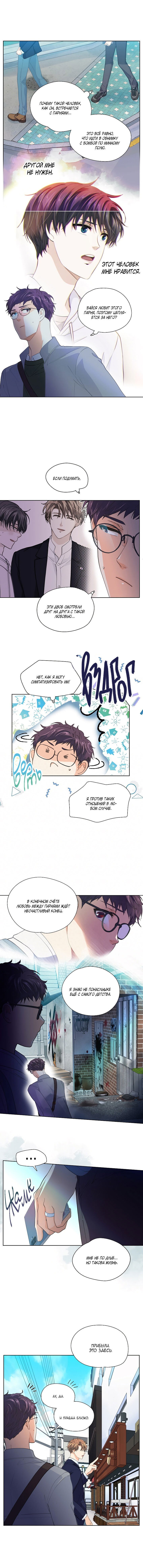 Манга Странная история романиста и парня по соседству - Глава 139 Страница 3