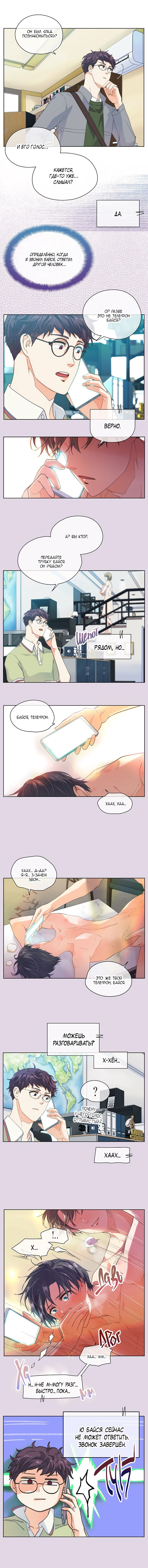 Манга Странная история романиста и парня по соседству - Глава 136 Страница 5