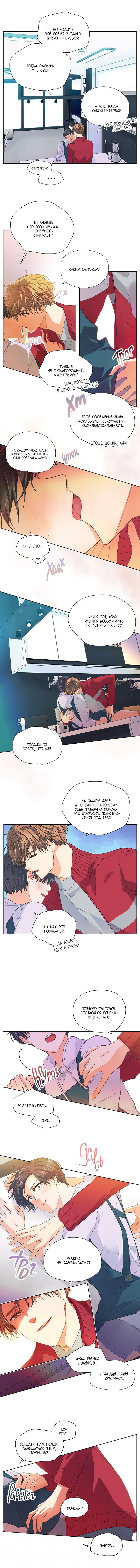 Манга Странная история романиста и парня по соседству - Глава 135 Страница 5