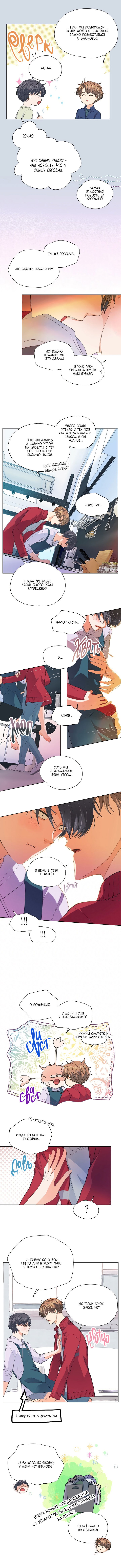 Манга Странная история романиста и парня по соседству - Глава 135 Страница 4