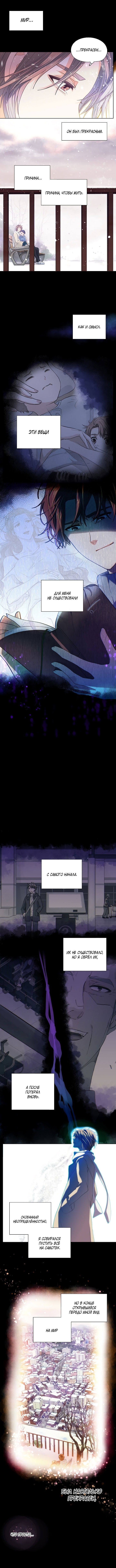 Манга Странная история романиста и парня по соседству - Глава 134 Страница 3