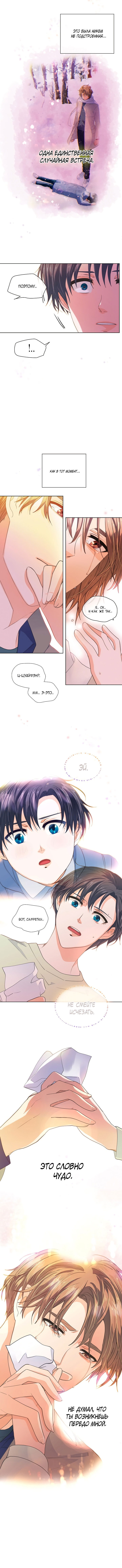 Манга Странная история романиста и парня по соседству - Глава 133 Страница 11