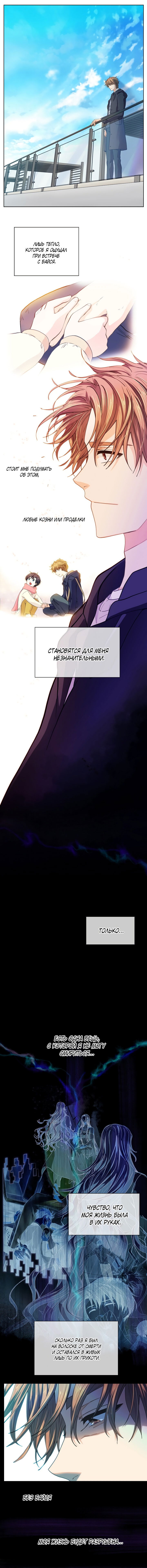 Манга Странная история романиста и парня по соседству - Глава 132 Страница 8