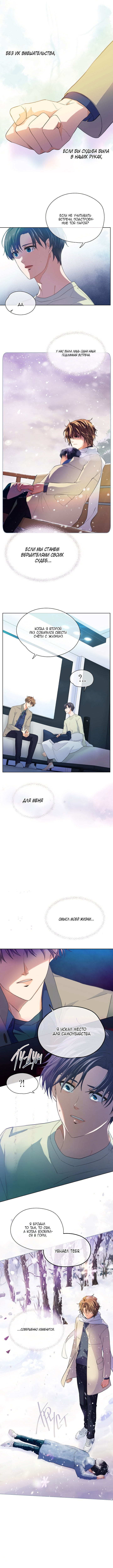 Манга Странная история романиста и парня по соседству - Глава 132 Страница 10