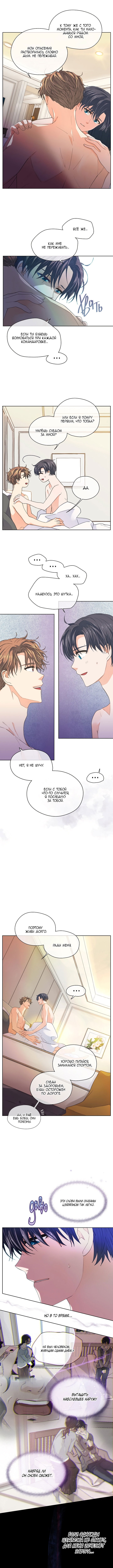 Манга Странная история романиста и парня по соседству - Глава 130 Страница 4