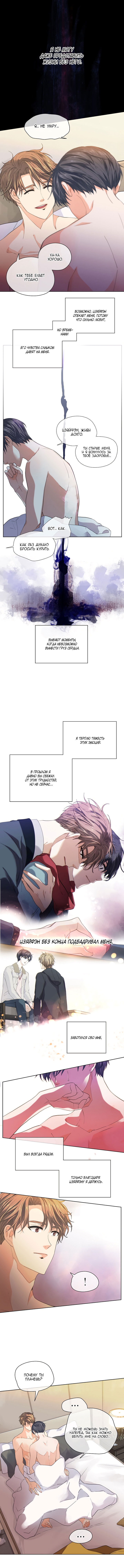 Манга Странная история романиста и парня по соседству - Глава 130 Страница 5