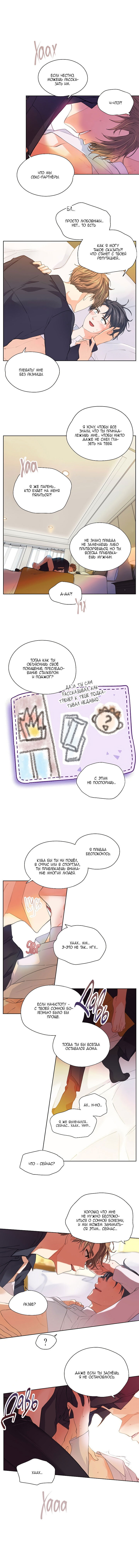 Манга Странная история романиста и парня по соседству - Глава 129 Страница 4