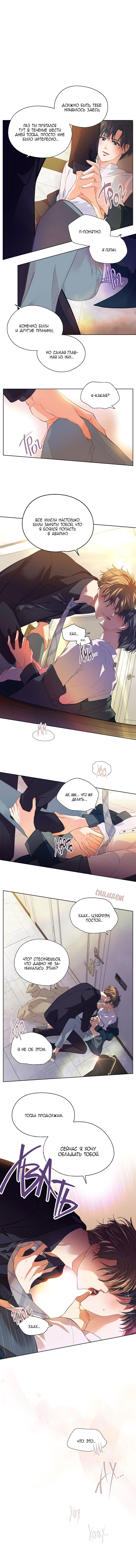 Манга Странная история романиста и парня по соседству - Глава 128 Страница 9