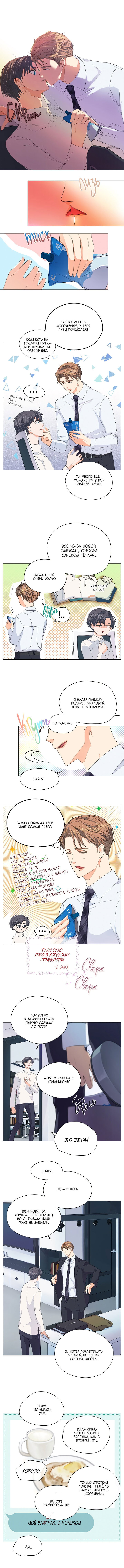 Манга Странная история романиста и парня по соседству - Глава 113 Страница 6