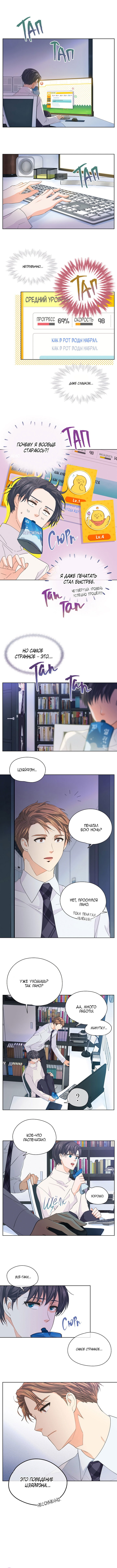 Манга Странная история романиста и парня по соседству - Глава 112 Страница 9