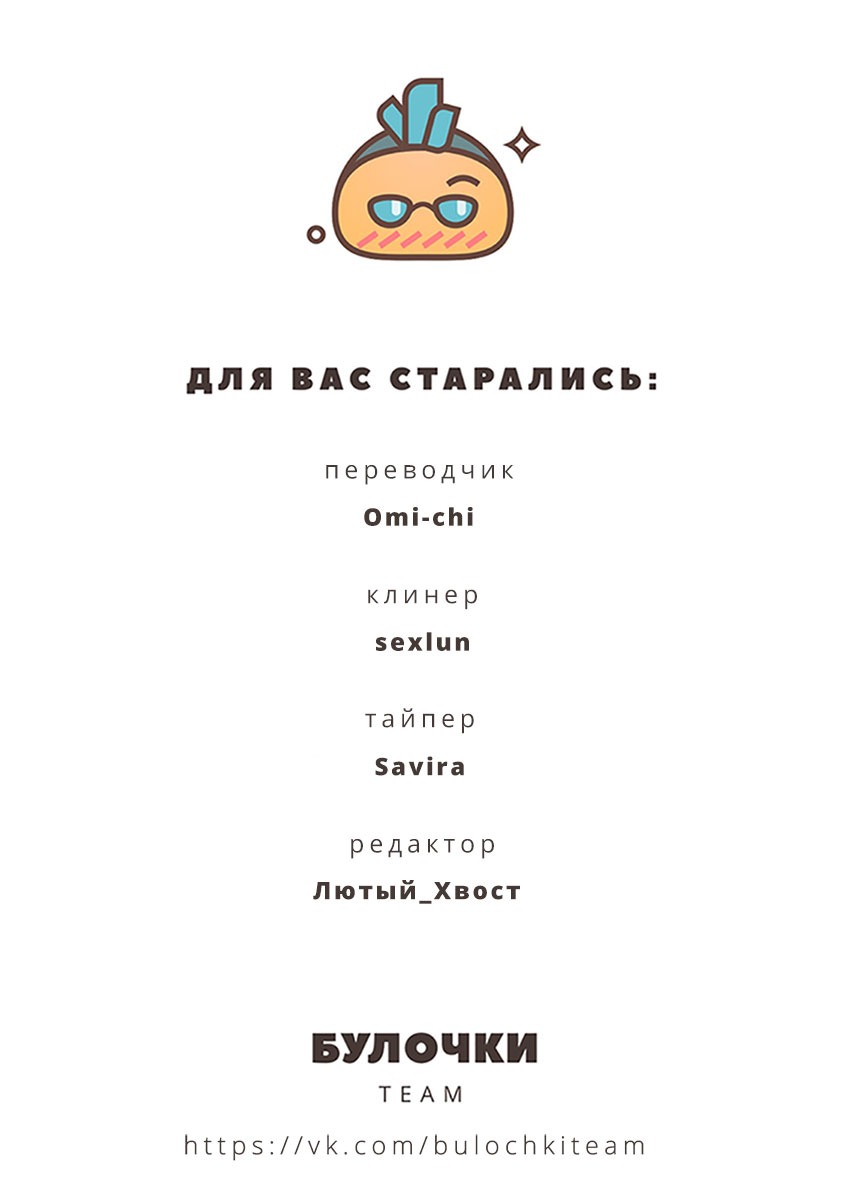 Манга Странная история романиста и парня по соседству - Глава 28 Страница 7