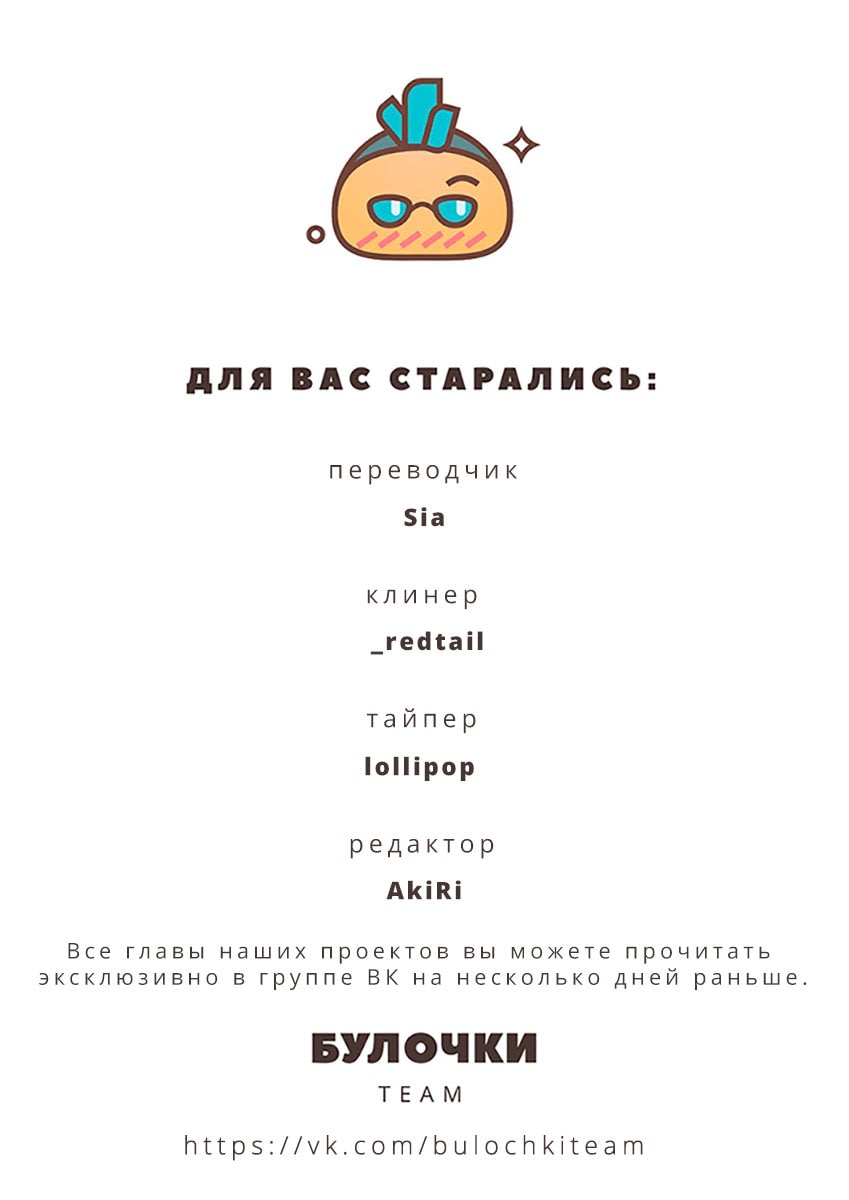 Манга Странная история романиста и парня по соседству - Глава 80 Страница 11