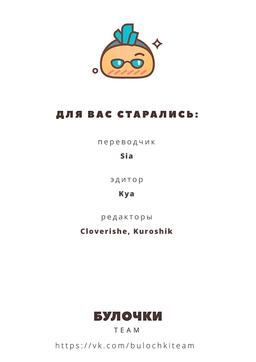 Манга Странная история романиста и парня по соседству - Глава 54 Страница 7