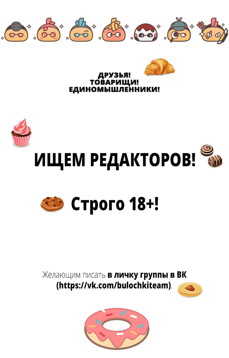 Манга Странная история романиста и парня по соседству - Глава 39 Страница 8