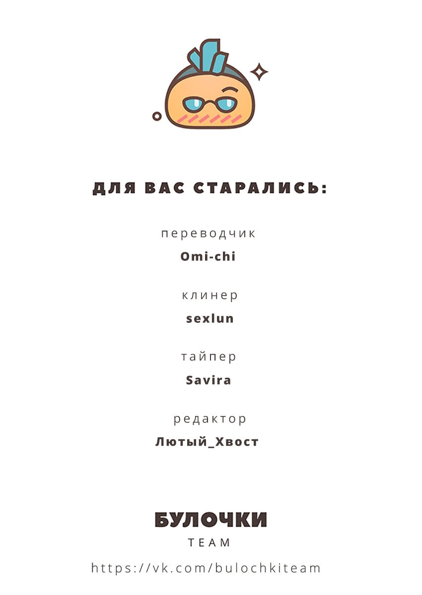 Манга Странная история романиста и парня по соседству - Глава 29 Страница 7