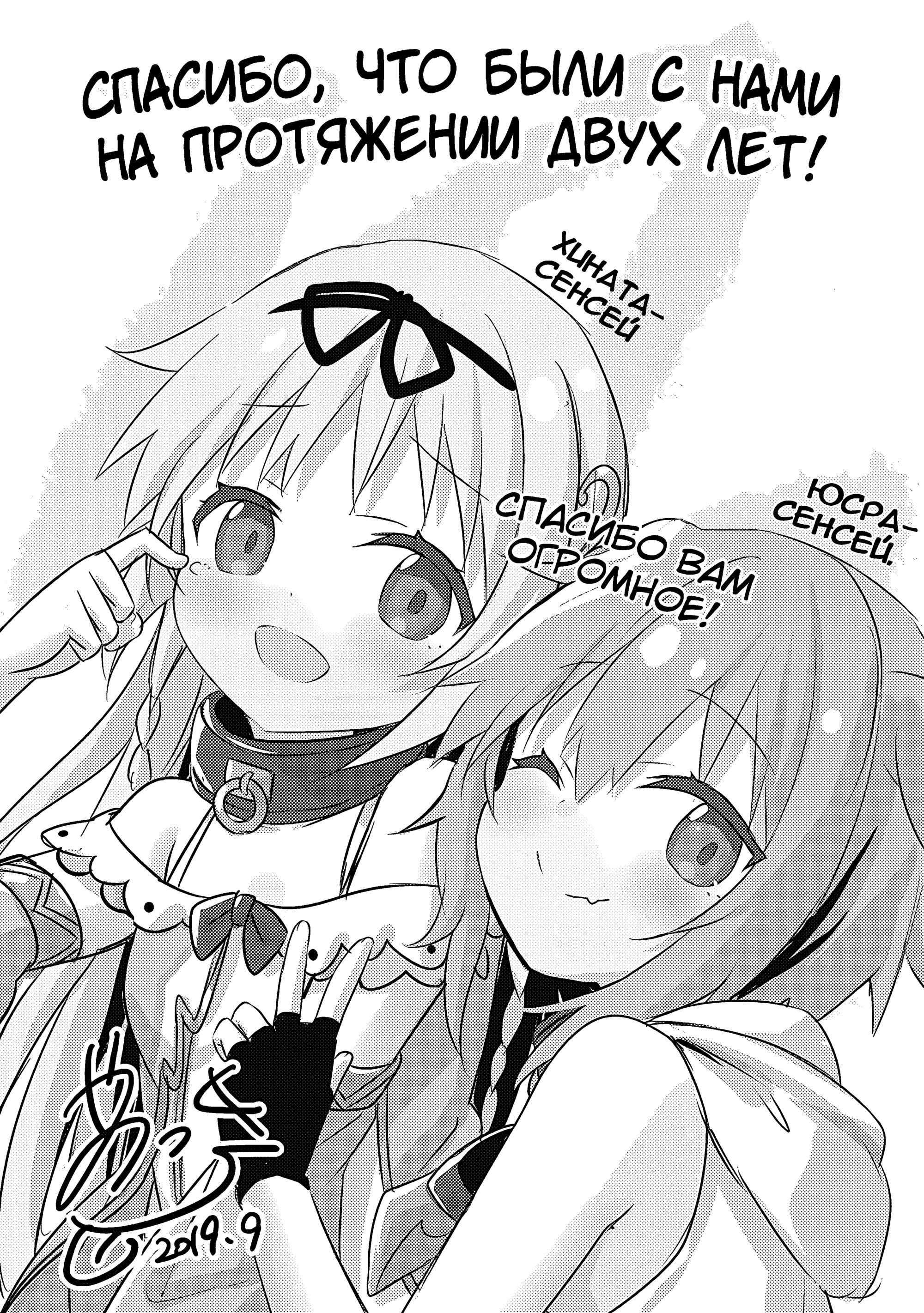 Манга Рабыня-эльфийка из другого мира. - Глава 135.5 Страница 7