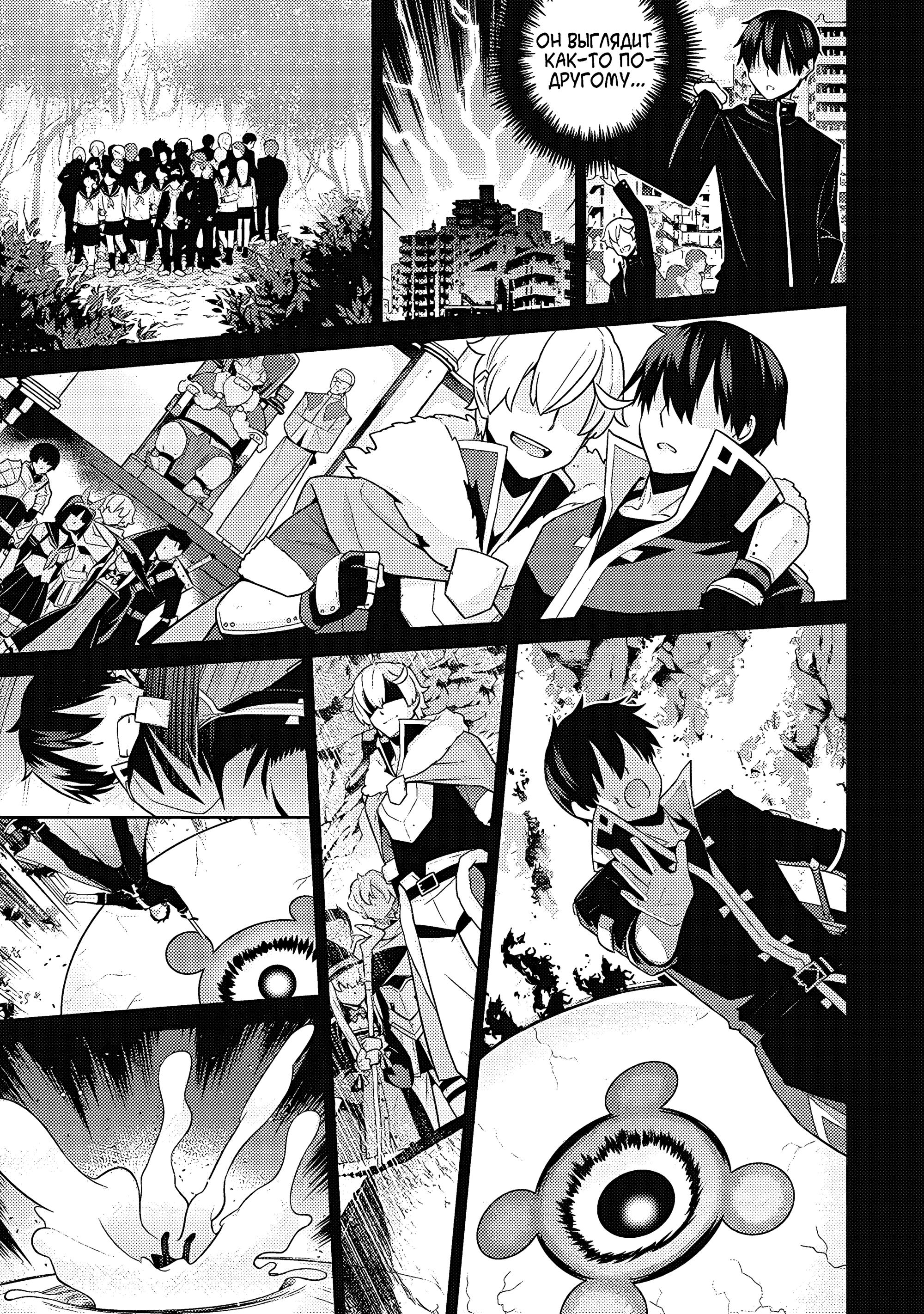 Манга Рабыня-эльфийка из другого мира. - Глава 135 Страница 5