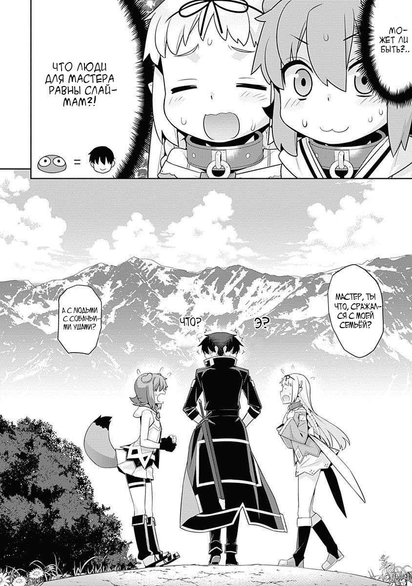 Манга Рабыня-эльфийка из другого мира. - Глава 134 Страница 4