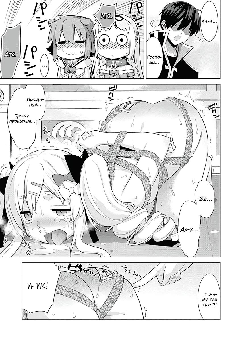 Манга Рабыня-эльфийка из другого мира. - Глава 133 Страница 5
