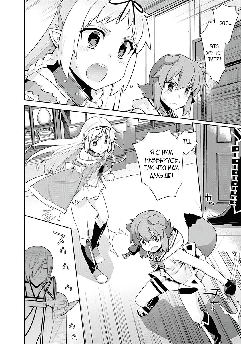 Манга Рабыня-эльфийка из другого мира. - Глава 132 Страница 2