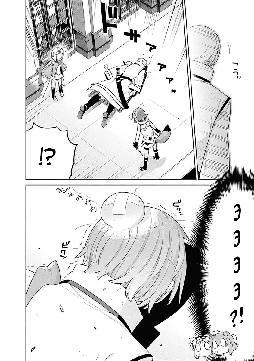 Манга Рабыня-эльфийка из другого мира. - Глава 132 Страница 4