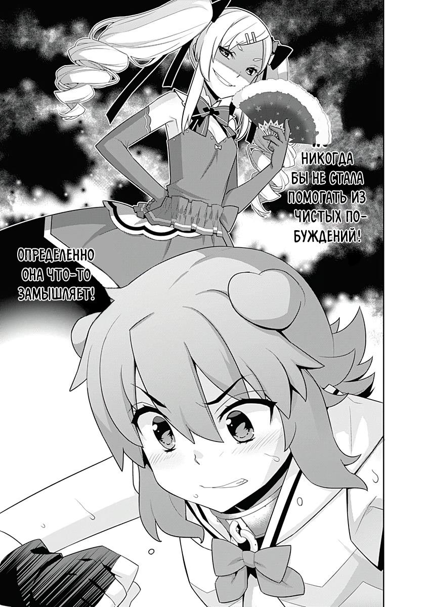 Манга Рабыня-эльфийка из другого мира. - Глава 131 Страница 3